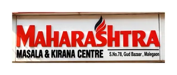 Maharashtra Masala & Kirana Centre logo