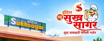 Hotel Sukh Sagar logo